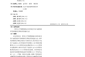 用于纖維增強復合材料真空導入成型的環氧樹脂組合物及其制備方法