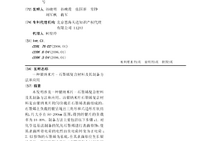 銀納米片-石墨烯復合材料及其制備方法和應用