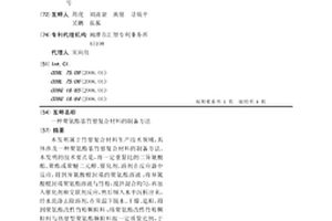 聚氨酯基竹塑復合材料的制備方法