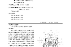 用于復合材料雙面切割的切割設備