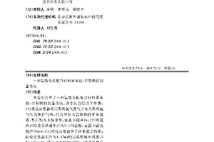 氨敏有機復合材料聚苯胺-富勒烯的制備方法