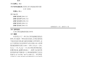 石灰石質高溫陶瓷基復合材料
