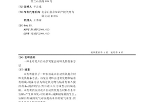 水培花卉自動供氧復合材料及其制備方法