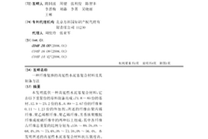 纖維復摻的高延性水泥基復合材料及其制備方法