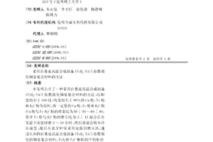 采用自蔓延高溫合成制備(TiB2+TiC)彌散強化銅基復合材料的方法
