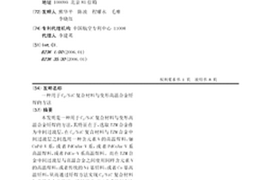 用于Cf/SiC復合材料與變形高溫合金釬焊的方法