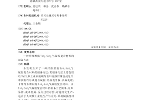纖維增強TiO2-SiO2氣凝膠復合材料的制備方法
