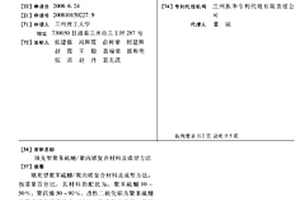 填充型聚苯硫醚/聚丙烯復合材料及成型方法