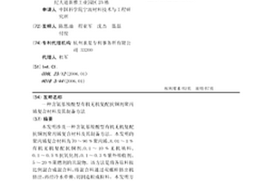 含氨基羧酸型有機無機復配抗銅劑聚丙烯復合材料及其制備方法