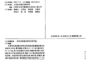 水泥基復合材料及其用途