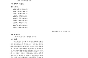 PP紡粘無紡布專用復合材料