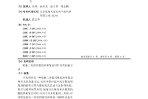 輪胎三角膠用橡膠納米復合材料及其制備方法