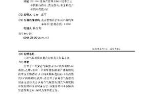 氣凝膠隔熱復合材料及其制備方法