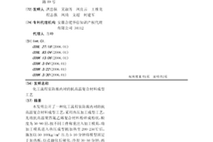 化工流程泵防腐內襯的抗高溫復合材料成型工藝