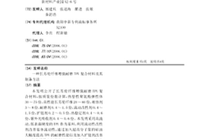 長芳綸纖維增強耐磨TPU復合材料及其制備方法