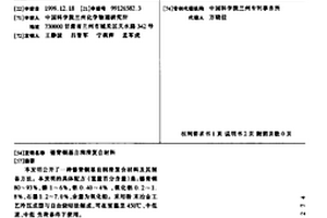 錫青銅基自潤滑復合材料