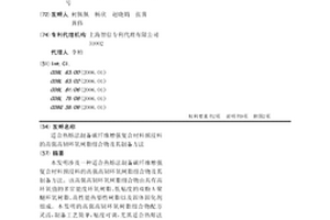 適合熱熔法制備碳纖維增強復合材料預浸料的高強高韌環氧樹脂組合物及其制備方法
