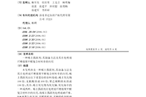 稀土偶聯劑、其制備方法及其在處理玻纖增強聚甲醛復合材料中的應用