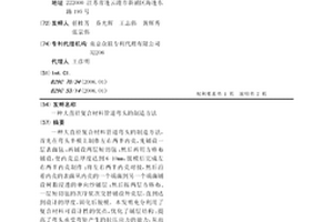 大直徑復合材料管道彎頭的制造方法
