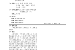 抗靜電聚對(duì)苯二甲酸1,3-丙二醇酯復(fù)合材料