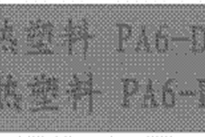 可激光標記的無鹵阻燃導熱復合材料及其制備方法和應用
