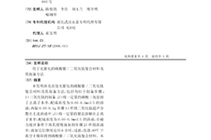 用于光催化的磷酸银/二氧化钛复合材料及其制备方法