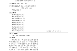 無鉛防電離輻射復合材料