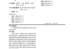 高阻尼支座用橡膠復(fù)合材料及其制備方法和應(yīng)用