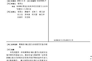 聚烯烴/嫩江蛋白石輕質頁巖復合材料