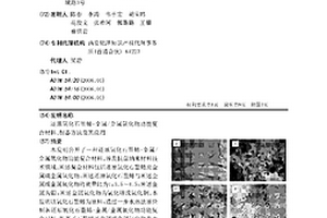 還原氧化石墨烯-金屬/金屬氧化物功能復合材料、制備方法及其應用