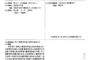 粘土/橡膠納米復(fù)合材料的制備方法