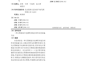 石墨烯基介電彈性體復(fù)合材料及其制備方法
