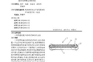 輕量化復合材料推力桿制作方法