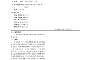 高彈性低密度聚乙烯發泡復合材料及其制備方法