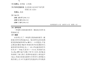 線性壓阻的碳納米管/橡膠復合材料及其制備方法
