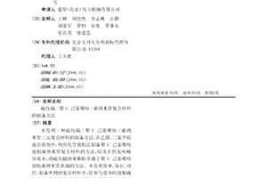 硫化鎘/聚3-己基噻吩/碳納米管復合材料的制備方法