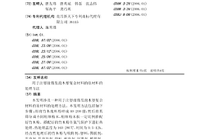 用于注塑級微發泡木塑復合材料的原材料的處理方法