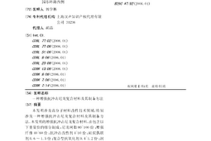 增強抗沖擊尼龍復合材料及其制備方法