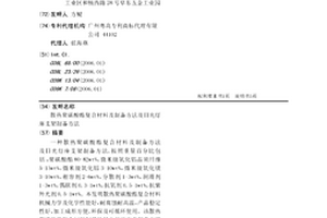 散熱聚碳酸酯復合材料及制備方法及日光燈座支架制備方法