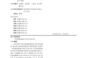 輪胎胎面復合材料及其應用