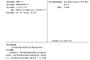 高耐熱輸送帶覆蓋層用橡膠復合材料
