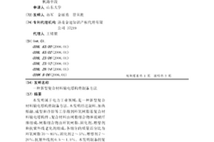 新型復合材料輸電塔構件制備方法