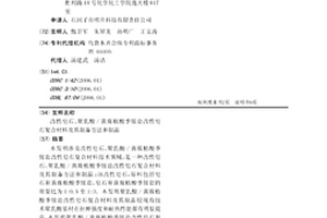 改性皂石、聚乳酸/黃腐植酸季銨鹽改性皂石復合材料及其制備方法和制品