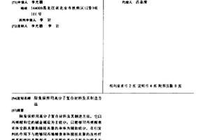 除臭保鮮用高分子復合材料及其制造方法