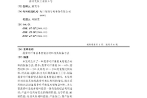 菠蘿葉纖維基木塑復合材料及其制備方法