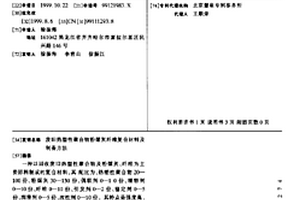 廢舊熱塑性聚合物粉煤灰纖維復合材料及制備方法