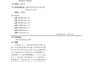 輕質木塑復合材料
