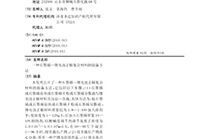 石墨烯—鋰電池正極復合材料的制備方法