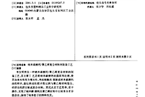 納米碳酸鈣/聚乙烯復合材料的制備工藝