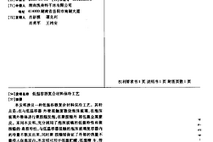 低溫容器復合材料保冷工藝